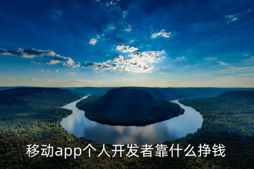中國移動(dòng)靠什么盈利,聯(lián)通的實(shí)體營業(yè)廳靠什么盈利