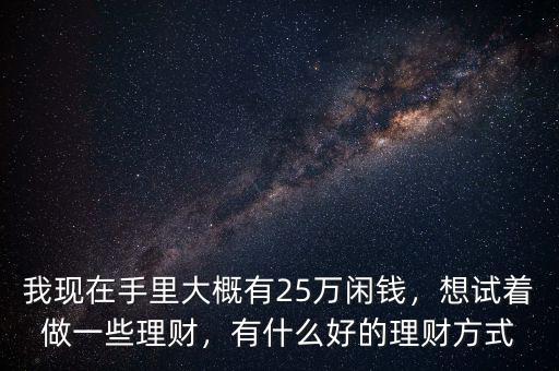 中長期理財(cái)怎么做,怎樣應(yīng)對(duì)中長期互聯(lián)網(wǎng)理財(cái)