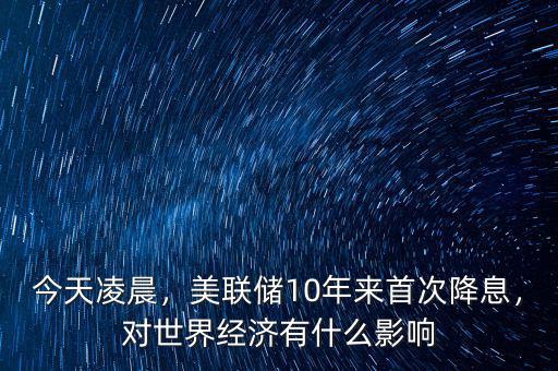 外資出逃對經(jīng)濟有什么影響,對世界經(jīng)濟有什么影響