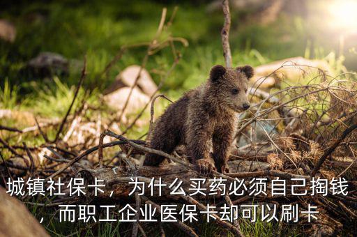 為什么x光刷社?？ㄊ撬⒆约旱腻X,社?？ㄖ械尼t(yī)療部分怎么使用