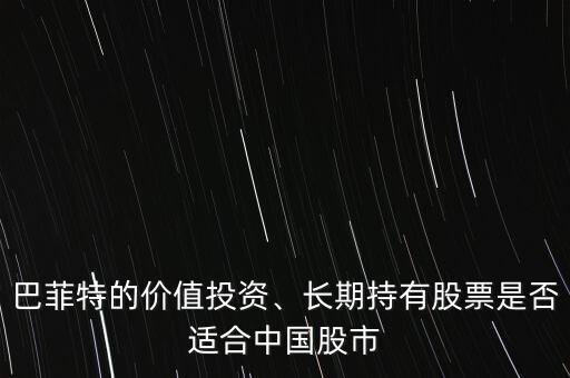 巴菲特的股票叫什么,從巴菲特的股票持倉(cāng)狀況