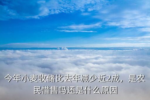 惜售心理是什么,種植戶(hù)惜售心理比較多