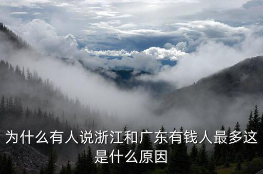 為什么有錢(qián)人變態(tài)的多,為什么資本家剝削窮人