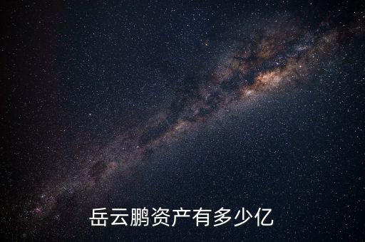 張果喜個人資產有多少,杜蘭特資產有多少億
