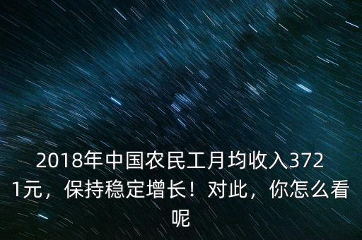 中國每年多少農(nóng)民工,中國會(huì)有多少農(nóng)民工