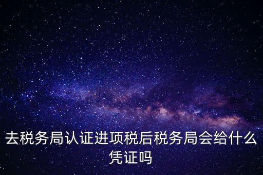 進(jìn)項(xiàng)稅附什么憑證，計(jì)算進(jìn)項(xiàng)稅合法有效憑證有哪些