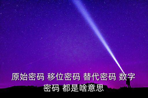 湖北國稅原始密碼是什么意思，湖北地稅網(wǎng)絡(luò)發(fā)票登陸密碼是什么急急急