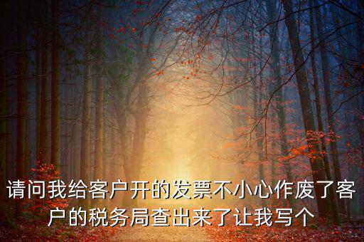 發(fā)票作廢原因?qū)懯裁矗?qǐng)問地稅機(jī)打發(fā)票作廢原因有哪些情況
