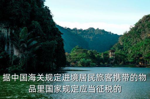 我國征稅的東西都有什么，中國有哪些收稅