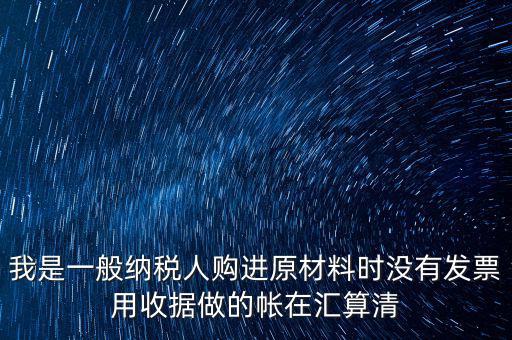匯算清繳一般要調(diào)什么，請(qǐng)問(wèn)所得稅匯算清繳后是否還需要做會(huì)計(jì)調(diào)整分錄