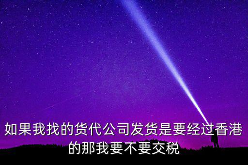 企業(yè)自己送貨交什么稅，蔬菜配送商貿(mào)公司怎么交稅