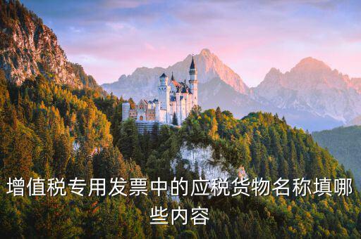 應(yīng)稅憑證名稱是什么，印花稅實(shí)收資本納稅申報中稅目是 產(chǎn)權(quán)轉(zhuǎn)移數(shù)據(jù)印花稅應(yīng)稅憑證