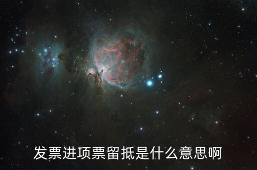 發(fā)票流失是什么意思，什么事流失發(fā)票