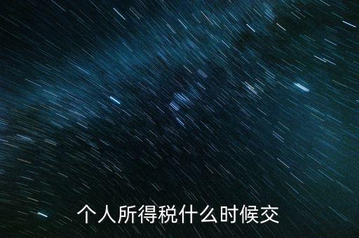 納稅申報了稅款什么時候繳納，申報后幾天內(nèi)要繳納稅款