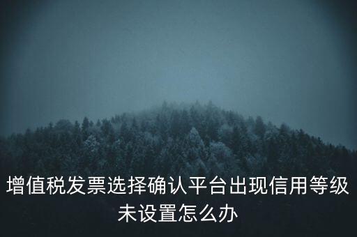 納稅信用等級(jí)為什么沒(méi)有，納稅信用等級(jí)為什么調(diào)整一年一評(píng)