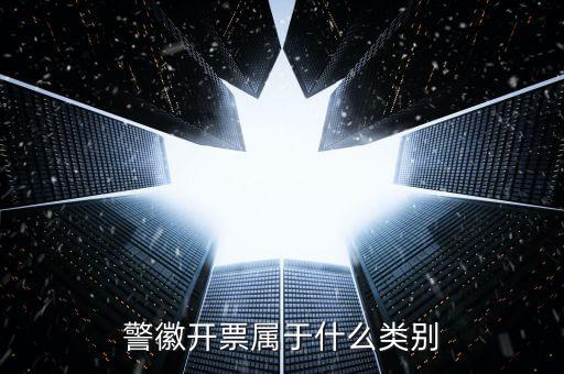黨徽稅類屬于什么類別，黨旗在稅收上歸哪一類