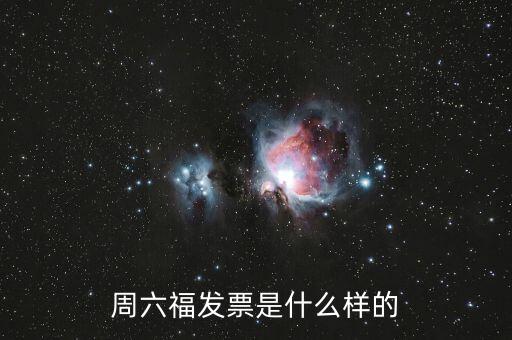 什么叫冠名發(fā)票，什么冠名權(quán)什么意思
