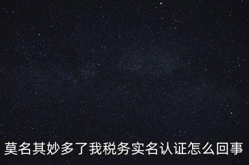 為什么國稅實名采集，店鋪早已關業(yè)國稅局要身份證實名制采集要本人拿身份證和營業(yè)執(zhí)