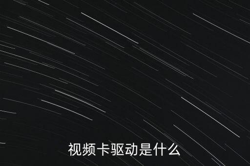 ca驅(qū)動是什么樣的，火車上CA指的是什么