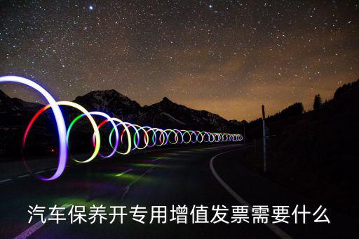 車險開專票需要什么，車險報價需要帶什么證件