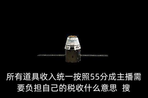 直播稅務(wù)是什么意思，跳出稅收看稅收是什么意思