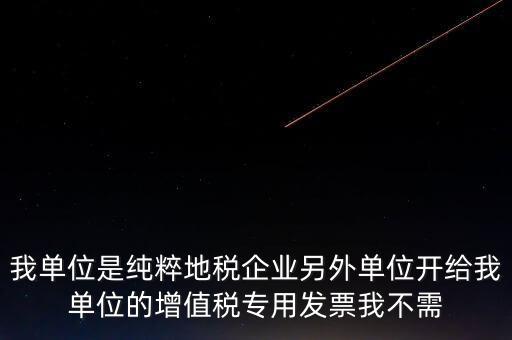 地稅的發(fā)票都有什么后果，房屋出租開發(fā)票地稅局備案有什么影響