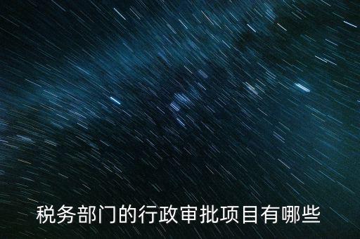 法治地稅建設(shè)的目標(biāo)是什么，法治政府2015至2020年它的目標(biāo)是建設(shè)成什么