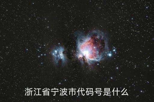 寧波的納稅識別號是什么開頭，寧波市的納稅人識別號有16位的嗎