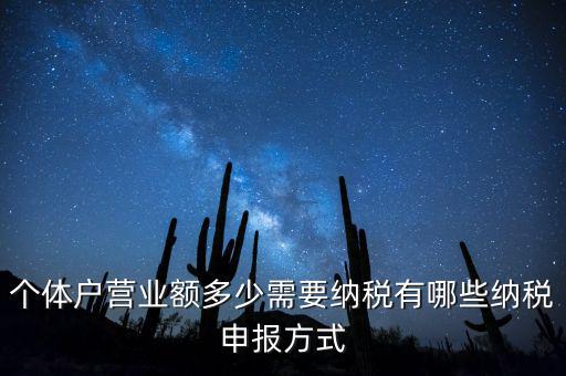 納稅申報(bào)方式主要包括什么，納稅申報(bào)的方式有哪些