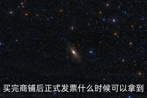 什么時候可以領(lǐng)發(fā)票，稅務(wù)登記證辦理好什么時候可以領(lǐng)發(fā)票