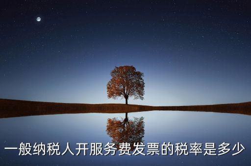 什么叫跨境應(yīng)稅行為，財(cái)務(wù)咨詢服務(wù)費(fèi)稅率是多少