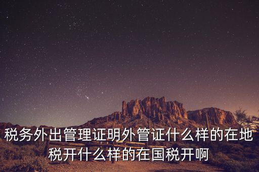 什么是外管證，外管證費用按25收取是什么意思