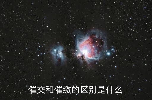 地稅催報(bào)催繳什么，甲方拖欠工程款地稅催繳稅款