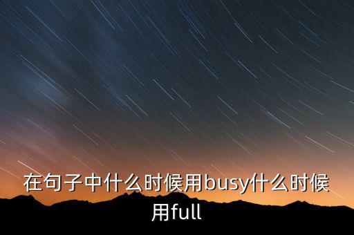 什么時(shí)候用代章，用表示尊敬的格式時(shí)什么時(shí)候用