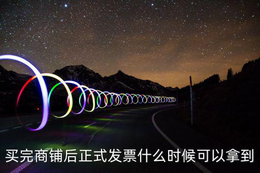 發(fā)票一般什么時間領(lǐng)，稅務(wù)登記證辦理好什么時候可以領(lǐng)發(fā)票