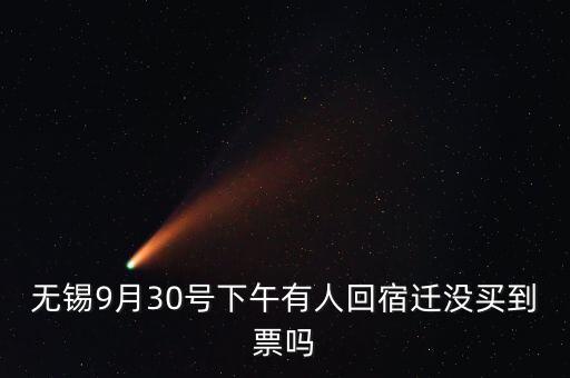 無錫與宿遷什么關(guān)系，就是打開任何的網(wǎng)站自動給我顯示的都是宿遷可是我是無錫江陰的