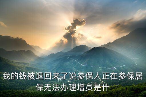 殘保金退回什么意思，市稅務局征收殘保金應該往下級返還多少