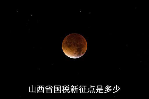 山西省材料票最低的稅是什么，我在山西太原出租一套房房租每年42000元我要開發(fā)票怎么開