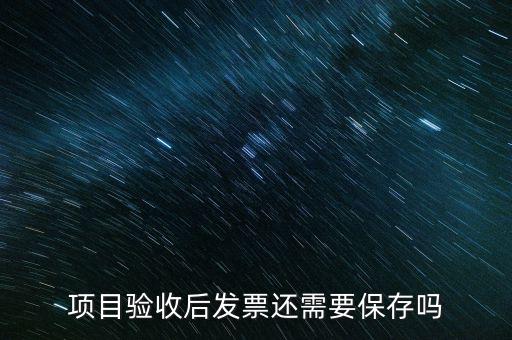 發(fā)票為什么保存，網(wǎng)絡(luò)發(fā)票為什么只保存不打印