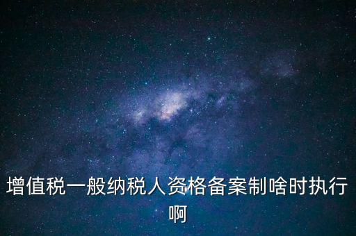 稅務(wù)局報(bào)備是什么時(shí)候，我們3月份成立公司8月份才到稅務(wù)局備案他們說(shuō)報(bào)稅時(shí)提供79