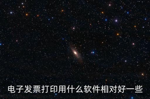 電子發(fā)票打印上什么網(wǎng)，憑身份證號(hào)怎么在網(wǎng)上打印飛機(jī)電子發(fā)票