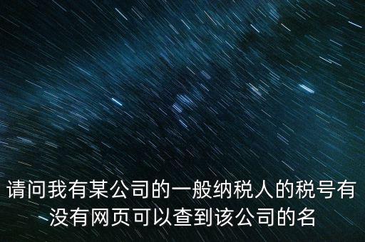 畢節(jié)地稅局在什么地方，想知道 畢節(jié)地區(qū) 畢節(jié)郵政投遞局 在哪