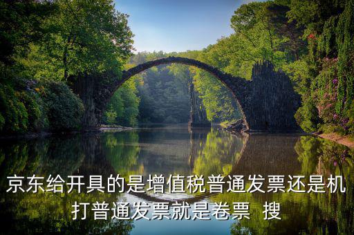 卷票是什么票啊，什么是票啊