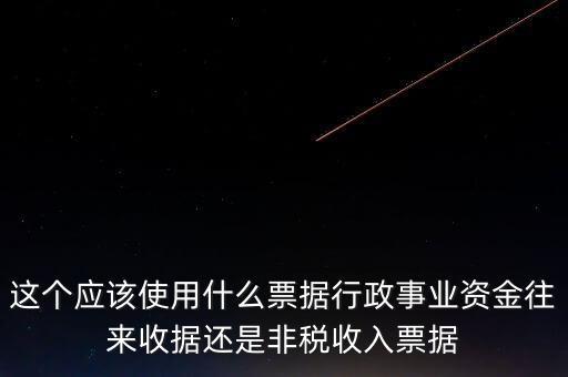政府報(bào)章用什么發(fā)票，怎么給政府單位開增值稅專用發(fā)票