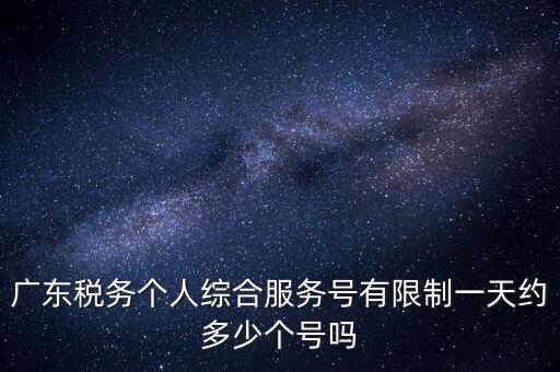 稅務E綜合服務是什么，中國電信扣的稅務E通功能費是什么來的