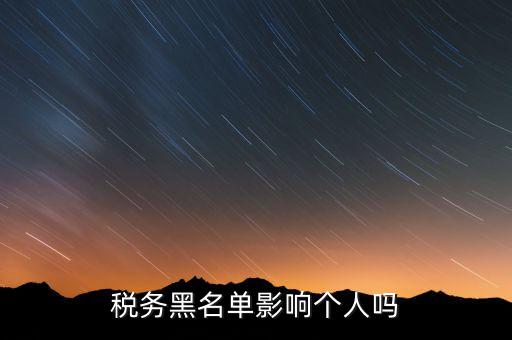 稅務互聯(lián)網十什么影響，互聯(lián)網財稅有什么優(yōu)勢