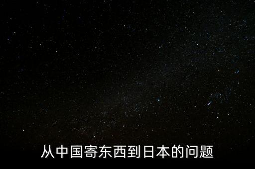 什么叫關(guān)稅高峰，關(guān)于從香港買(mǎi)蘋(píng)果手機(jī)回深圳的關(guān)稅