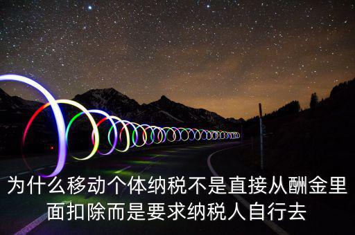 什么是移動個稅繳納，開移動營業(yè)廳 交地稅 賣部門手機 還有個人所得稅