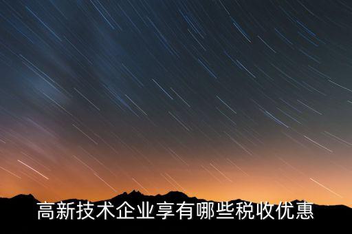 什么是互聯(lián)網十稅務，注冊互聯(lián)網金融公司注的條件和流程是什么
