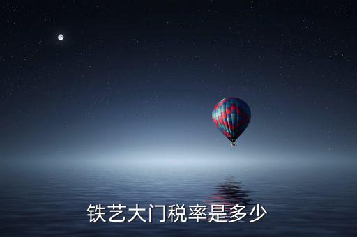 門征稅是什么，鋁合金門窗是什么行業(yè)交什么稅